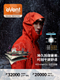 【北极星】伯希和户外全天候硬壳冲锋衣eVent专业防水防风登山服-tmall.com天猫