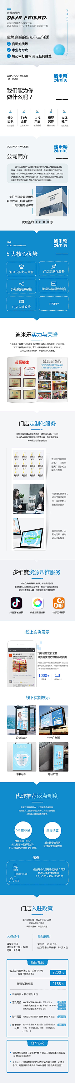 木车采集到详情页
