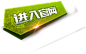 点击进入官网