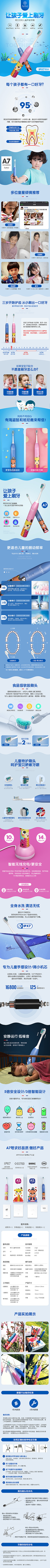 FATE浮游采集到儿童页面