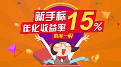 灰灰灰太狼采集到banner_电商