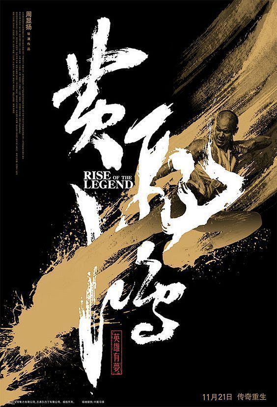 书法字体海报设计