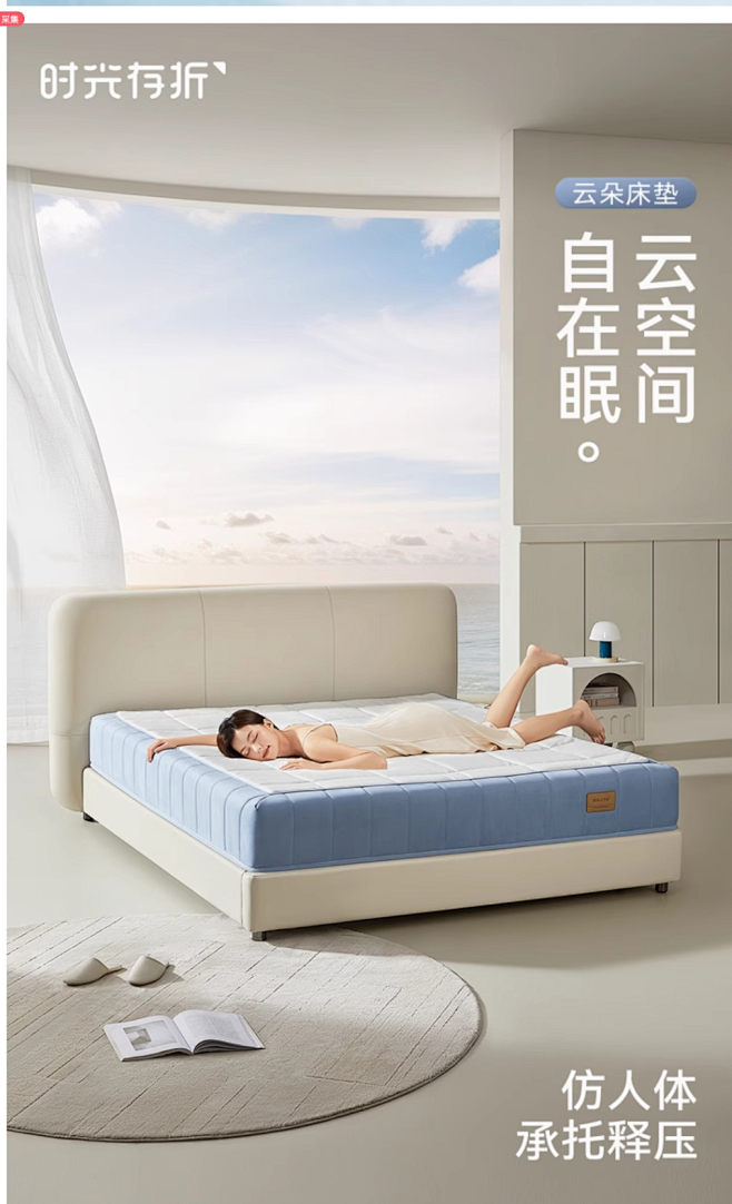 时光存折云朵床垫独立袋装弹簧垫分区软硬适...