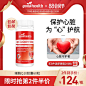 goodhealth辅酶Q10软胶囊150mg*60粒心脏血管保健品血素coq10进口-tmall.hk天猫国际