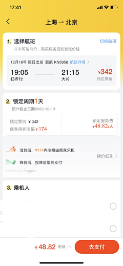 樂U_采集到APP-发布