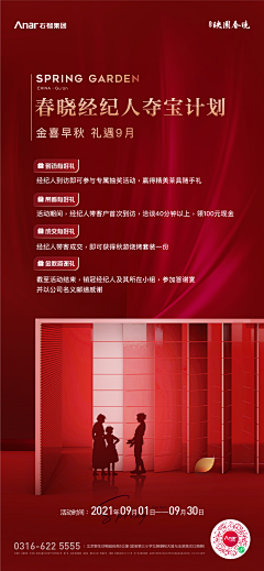 木兰花開日采集到地产【经纪人/客带客】