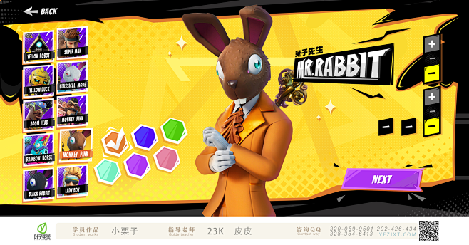 游戏UI/界面设计
叶子学堂学员作品—界...