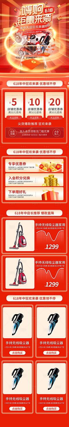 ‎‎‎‎‎‎‎‎‎‎‎7290采集到电商首页