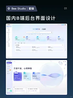 设计分享丨B端后台界面设计