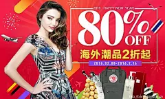 海外潮品2折起?-?Banner设计欣赏站 – 横幅广告促销电商海报专题页面淘宝钻展素材轮播图片下载
全屏海报banner设计 高端定制女装海报设计 创意女装定制广告设计 时尚女装宣传图 双12女装 文艺女装海报 复古女装全屏广告 棉麻女装banner 春天女装海报 女春装焦点图 故事女装 家电 食品 母婴 玩具 服装模版优秀钻石展位图片集合 创意直通车 钻展 直通车 海报欣赏 主图  家电 食品 母婴 玩具 服装模版 电商详情 服装 数码 描述 浪漫 蓝调 可爱 清新 卡通 高大上 简洁 手绘 炫酷 @