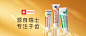                                     首页-elmex官方旗舰店-天猫Tmall.com
                        