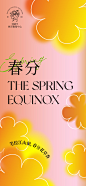 节日海报 概念海报