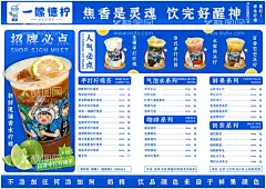 柠檬茶 菜单  - 源文件下载【酷图网】柠檬茶,菜单,海报,宣传单,奶茶店,