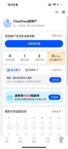 wxx-采集到UI设计-体育小程序