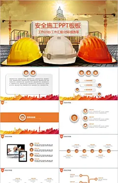 建筑行业安全生产施工工作计划述职报告PPT模板