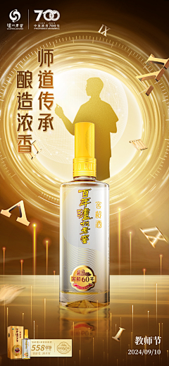 洱海1011采集到窖龄-尊贵 质感