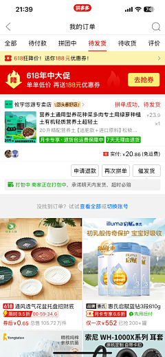 阿星星星星酱采集到界面