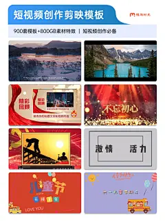 短视频剪辑必备，剪映模板合集 - 小红书