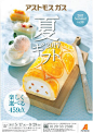 “カタログ 夏”的图片搜索结果