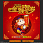 2016猴年素材 金猴贺岁 新春素材 卡通猴子 2016年会 2016海报 2016猴年年会 猴年台历封面 卡通 猴 灯笼 2016挂历 2016台历 2016封面 装饰 2016新年 2016年海报 2016展板 2016彩页 2016设计 猴年2016 2016背景 2016年 猴年 元旦春节 2016猴年素材 设计 PSD分层素材 PSD分层素材 300DPI PSD
