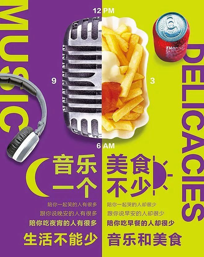 我“官宣”你，对比海报 | 了不起的海报...