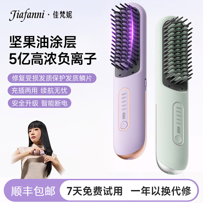直发梳_淘宝搜索