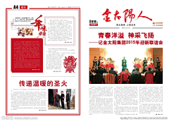 4Oy98DGx采集到排版