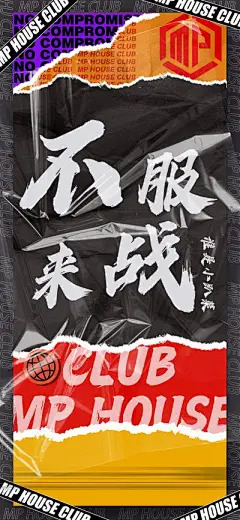 【南门网】海报 酒吧 夜店 订台 邀约 日常 蹦迪 玩乐 小趴菜