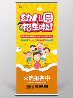 小鱼不在了采集到易拉宝