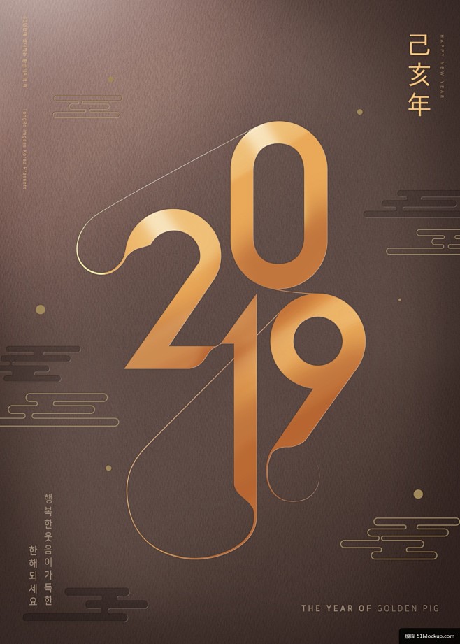 2019年数字创意立体字体设计高端新年猪...