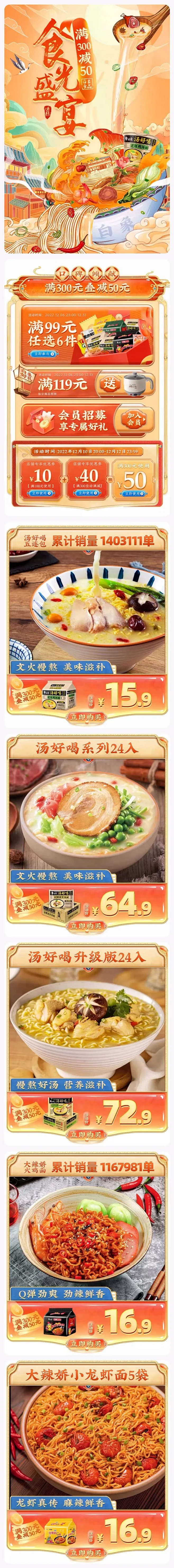 白象 食品 零食 双12 双十二 手机端...