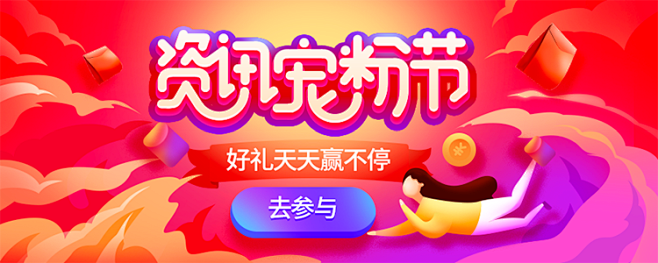 活动banner