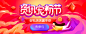 活动banner