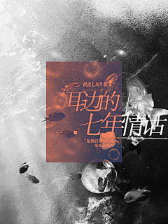 Antonia羡枳采集到橙封and简约and合成