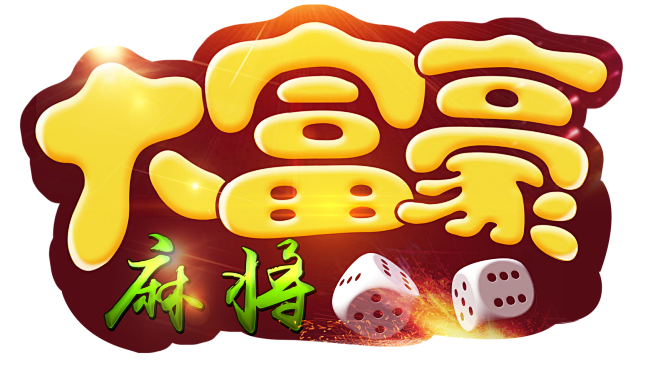 大富豪麻将logo_03