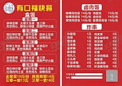 红色常用文字式快餐店单页 【酷图网】单页,菜单,红底白字,红底黄字,纯文字菜单,分类菜单,简单菜单,传单,海报,菜品价目