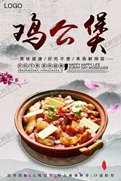 简约清新风格鸡公煲餐饮海报 【酷图网】鸡公煲,鸡公煲广告,鸡公煲辣椒,鸡公煲展板,鸡公煲餐馆,重庆鸡公煲,鸡公煲重庆,鸡公煲美食,鸡公煲海报,鸡公煲香辣,鸡公煲图,鸡公煲字,鸡公煲竖,鸡公煲竖式,鸡公煲书法,鸡公煲展架,鸡公煲麻辣,鸡公煲背景,鸡公煲素材,鸡公煲外卖