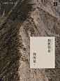 弹性书房01｜理解的热望_1_诸氏方圆_来自小红书网页版