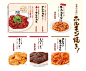#日本料理菜单设计##日式餐饮美食店铺菜单设计##寿司店菜单##饭团菜单##日系小吃菜单##日本快餐奶茶店菜单##菜单设计模板##拉面店菜单设计##鳗鱼饭菜单设计##参考图片素材##海鲜菜单设计##日系菜单排版#377