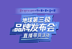 kzJ81n7F采集到字体