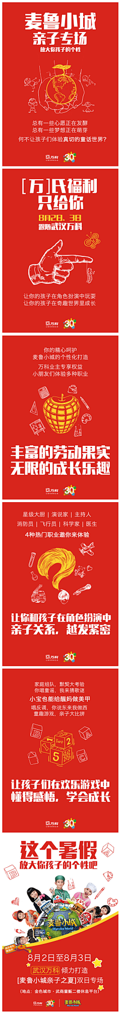 社会小马甲采集到广告海报