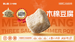 情何以轻如风采集到菜谱版式
