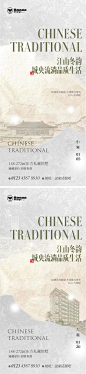 小寒大寒中式节气单图