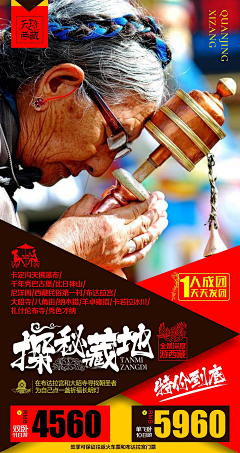 5VKaVZul采集到桂林贵州海报