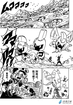 凹凸世界第68话漫画- 动漫之家漫画网