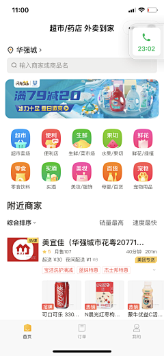 Maomaodesign采集到【icon】
