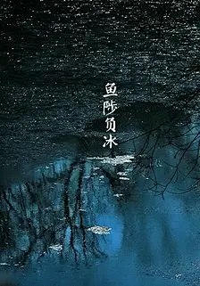 【中国节气：立春】东风解冻，阳气生发。百草回芽，蜇虫始振。柳色早黄，水文新绿，鱼陟负冰。咬春通气，夜卧早起。据《历书》中说：大寒后十五日，斗指东北，维为立春，时春气始至，四时之卒始，故名立春也。