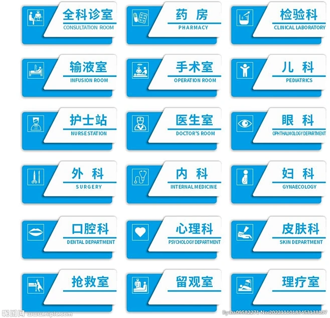 医院科室标识牌-花瓣网