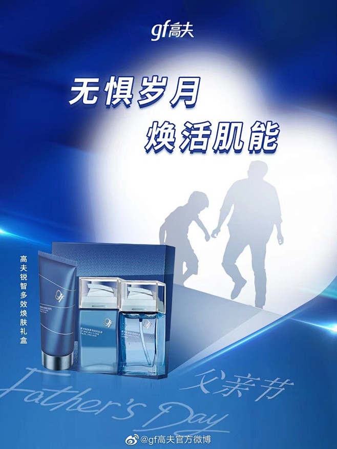 @gf高夫官方微博 的个人主页 - 微博