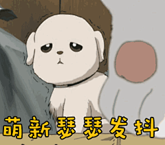 关观观采集到其他/表情包